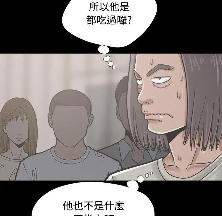 漫画《岛上拼图》第12话第116张图