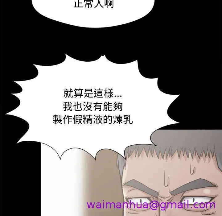 漫画《岛上拼图》第12话第117张图