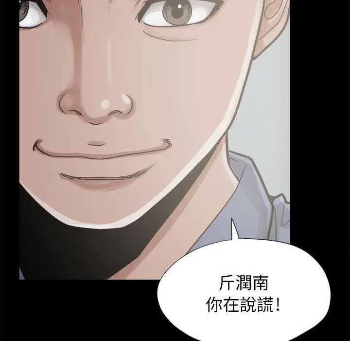 漫画《岛上拼图》第12话第120张图