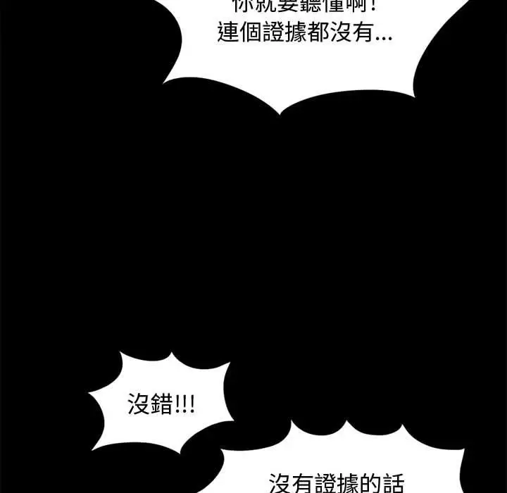 漫画《岛上拼图》第12话第127张图