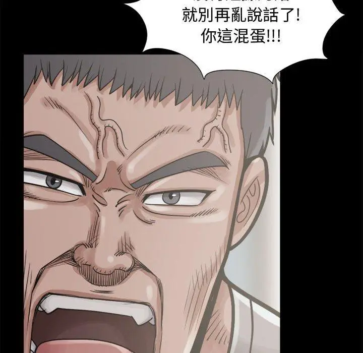 漫画《岛上拼图》第12话第128张图