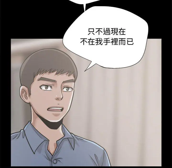 漫画《岛上拼图》第12话第130张图