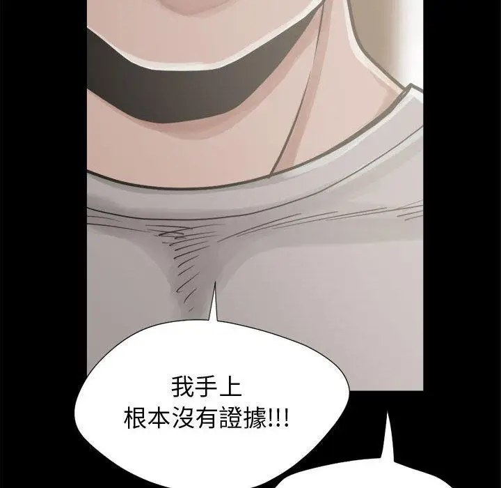 漫画《岛上拼图》第12话第136张图