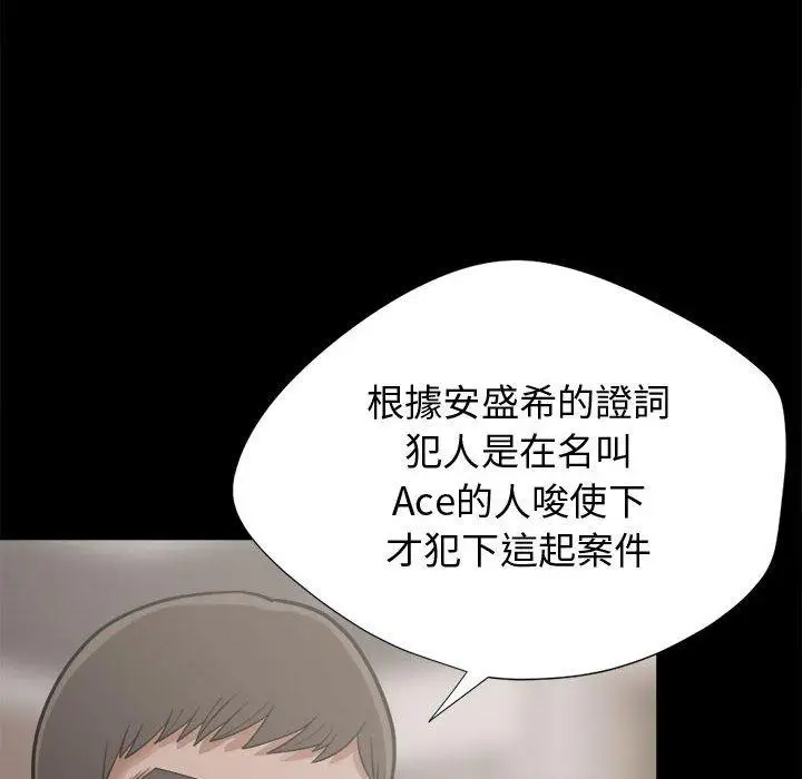 漫画《岛上拼图》第12话第139张图