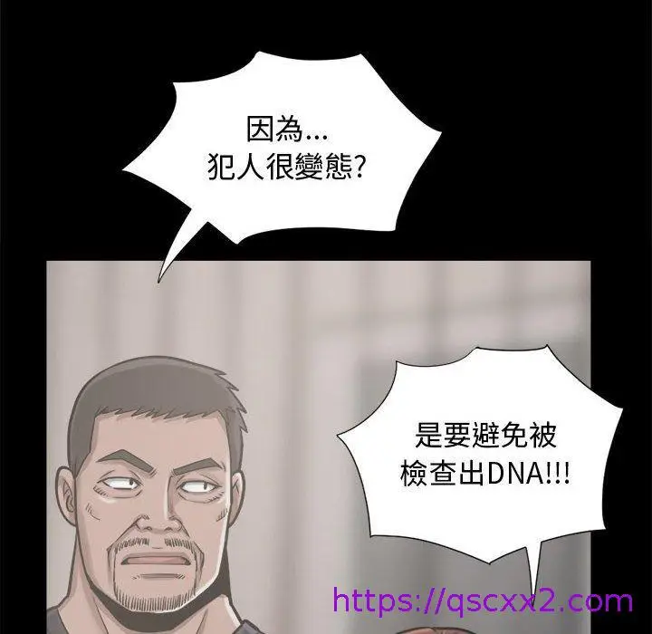 漫画《岛上拼图》第12话第145张图