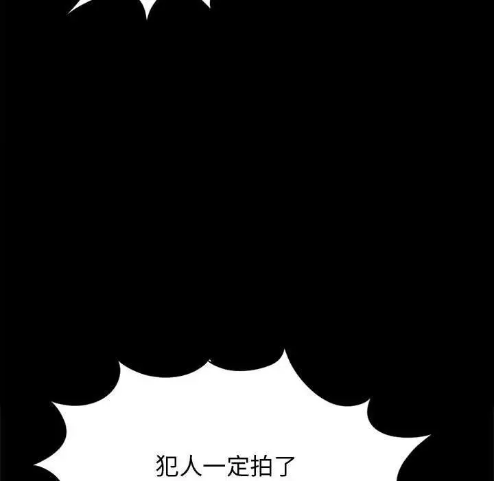 漫画《岛上拼图》第12话第151张图