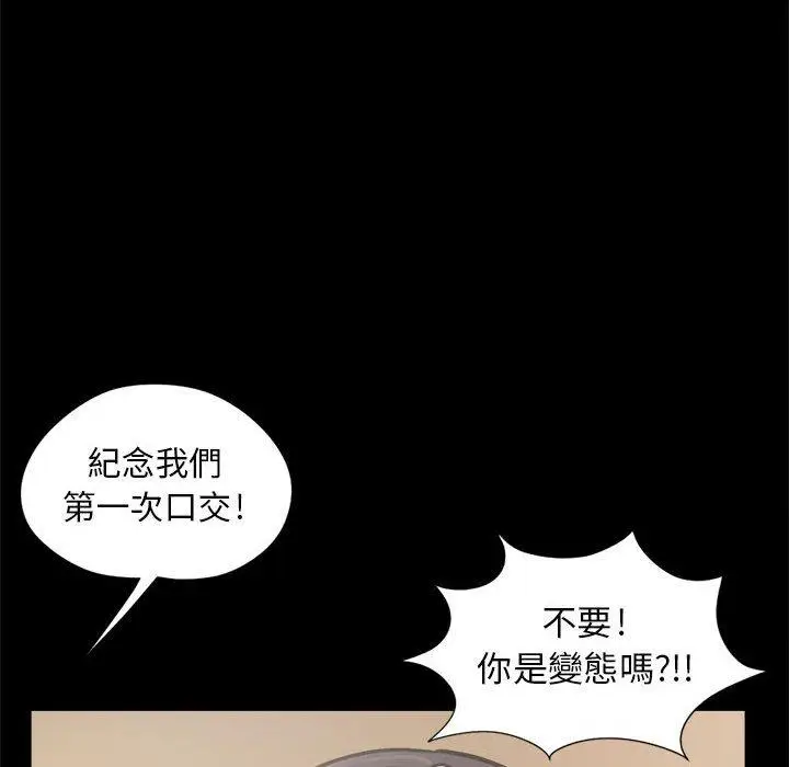 漫画《岛上拼图》第12话第16张图