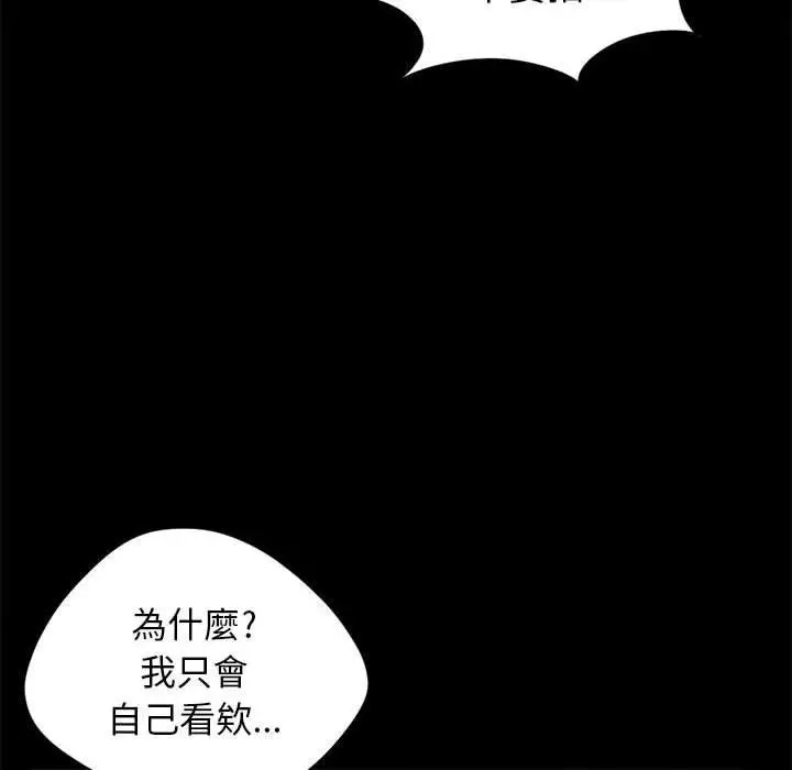 漫画《岛上拼图》第12话第18张图