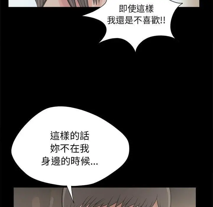 漫画《岛上拼图》第12话第20张图