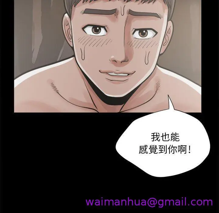 漫画《岛上拼图》第12话第21张图
