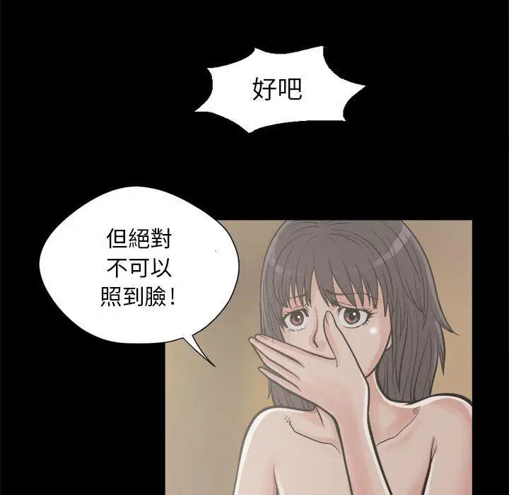 漫画《岛上拼图》第12话第28张图