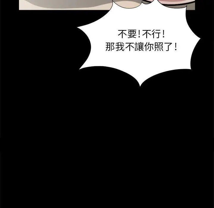 漫画《岛上拼图》第12话第32张图