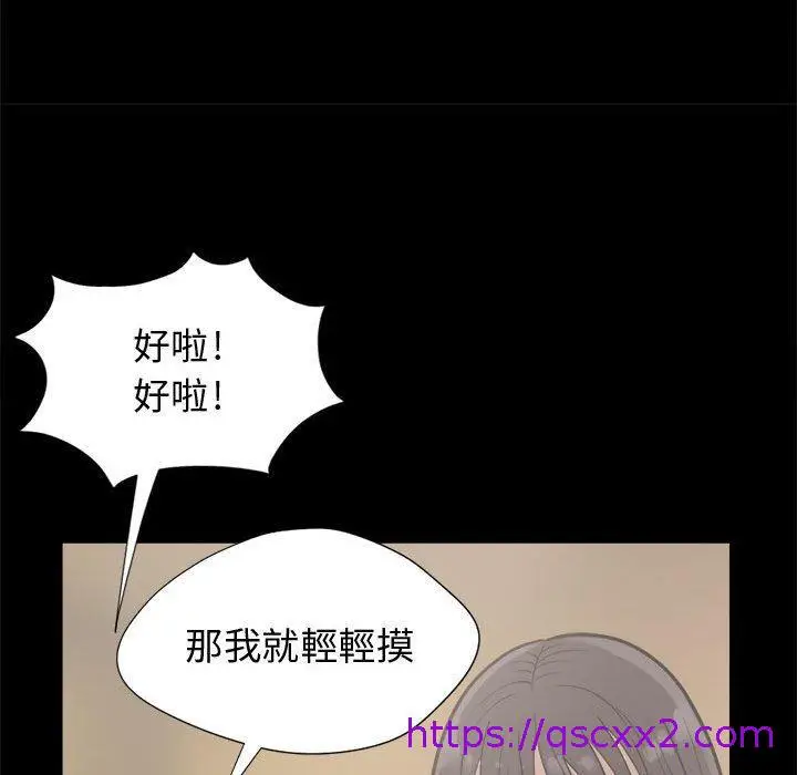 漫画《岛上拼图》第12话第33张图
