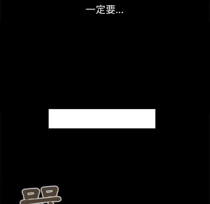 漫画《岛上拼图》第12话第40张图