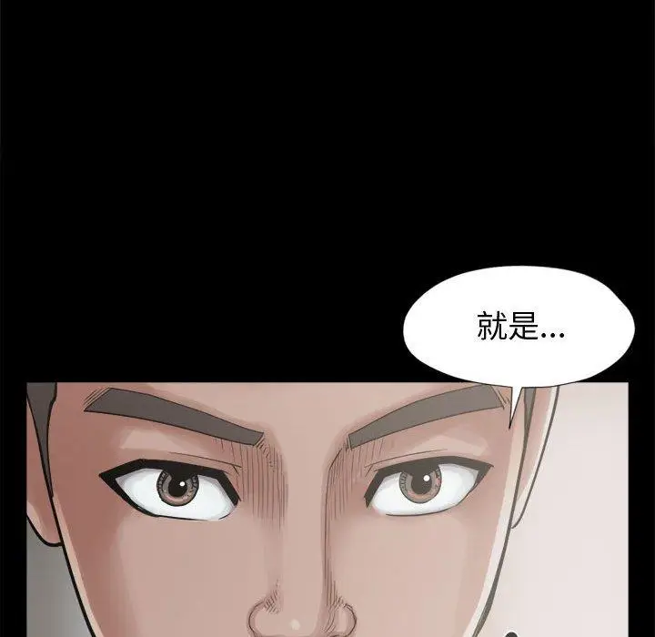 漫画《岛上拼图》第12话第47张图
