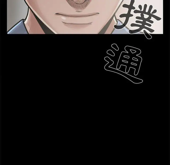 漫画《岛上拼图》第12话第48张图