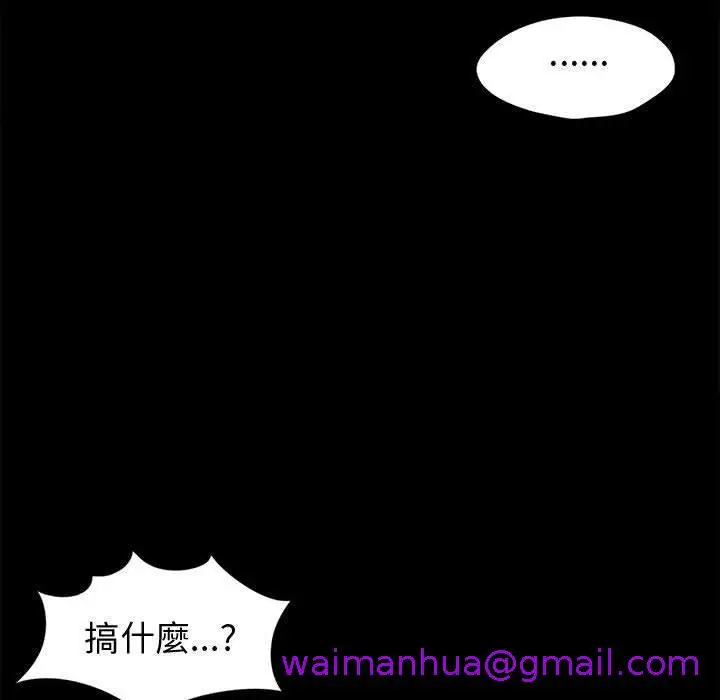 漫画《岛上拼图》第12话第53张图