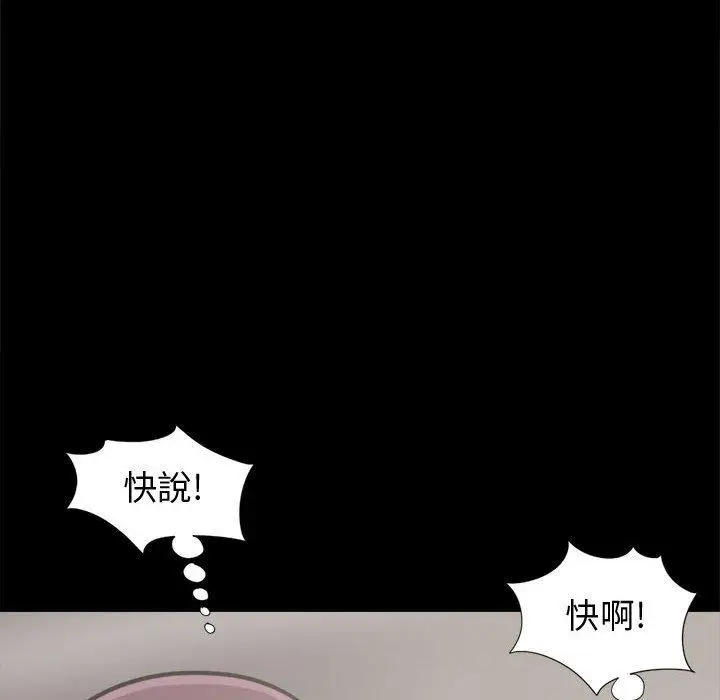 漫画《岛上拼图》第12话第55张图