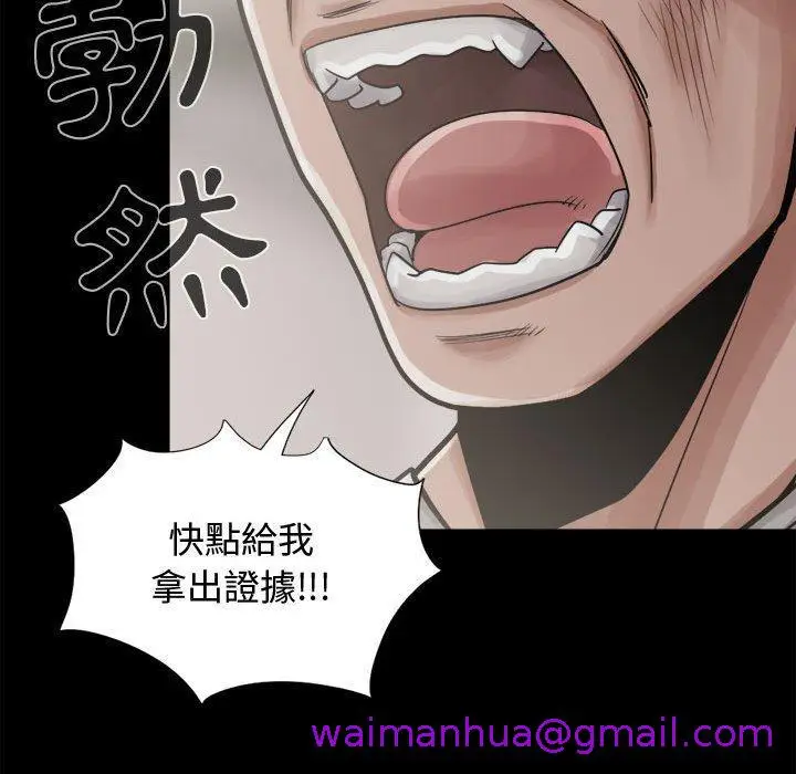 漫画《岛上拼图》第12话第61张图