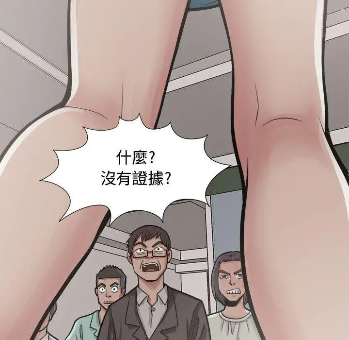 漫画《岛上拼图》第12话第67张图