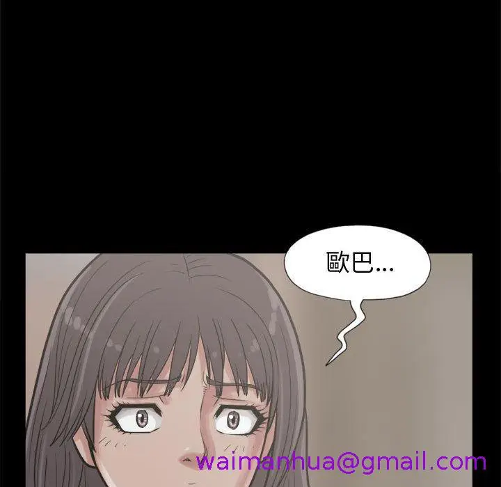 漫画《岛上拼图》第12话第69张图