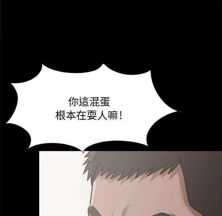 漫画《岛上拼图》第12话第71张图