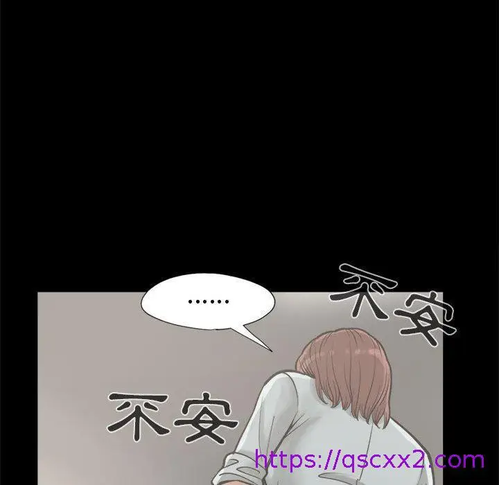 漫画《岛上拼图》第12话第73张图