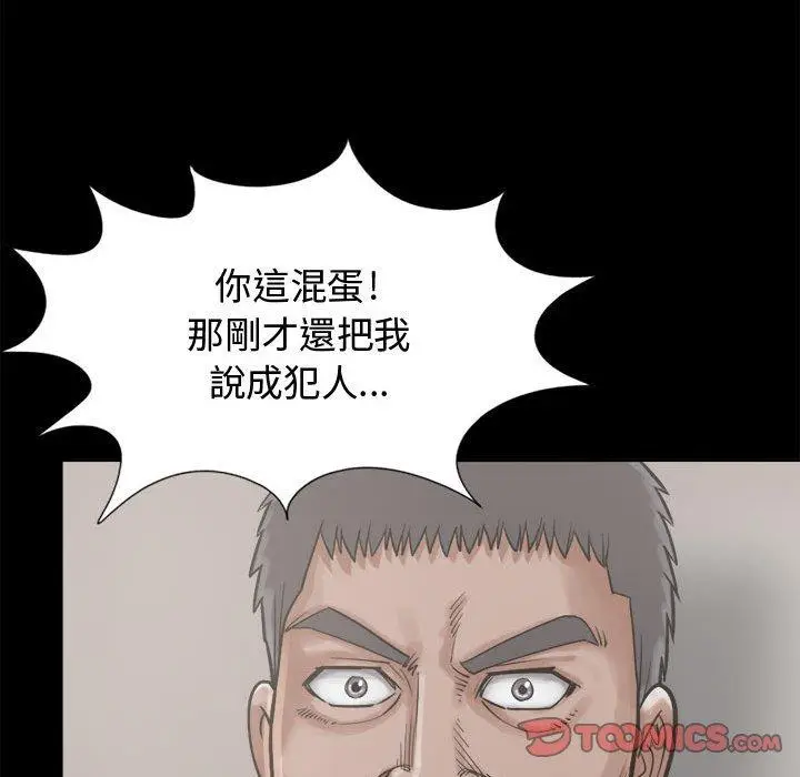 漫画《岛上拼图》第12话第75张图