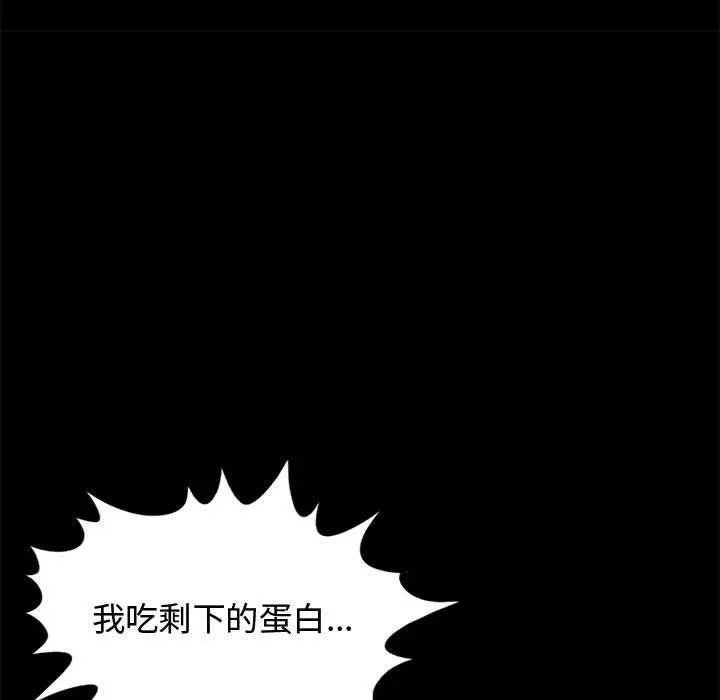 漫画《岛上拼图》第12话第84张图