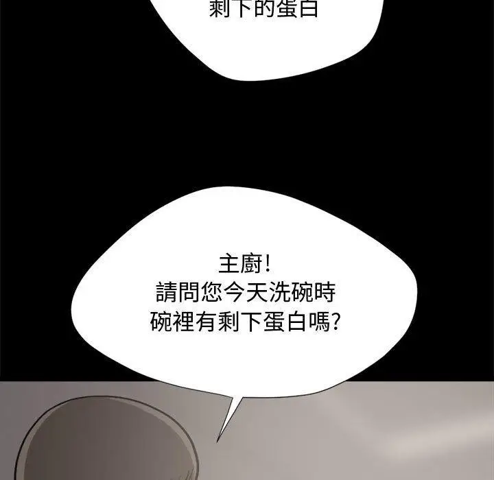 漫画《岛上拼图》第12话第88张图