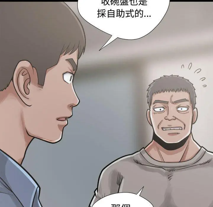 漫画《岛上拼图》第12话第91张图