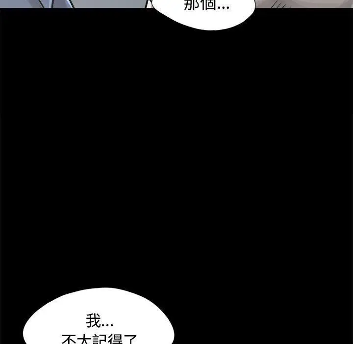 漫画《岛上拼图》第12话第92张图