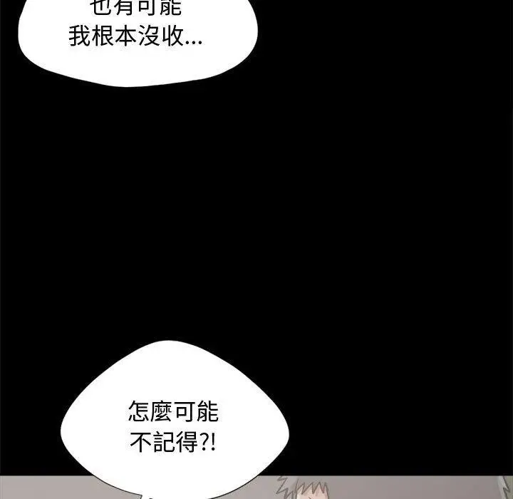 漫画《岛上拼图》第12话第94张图
