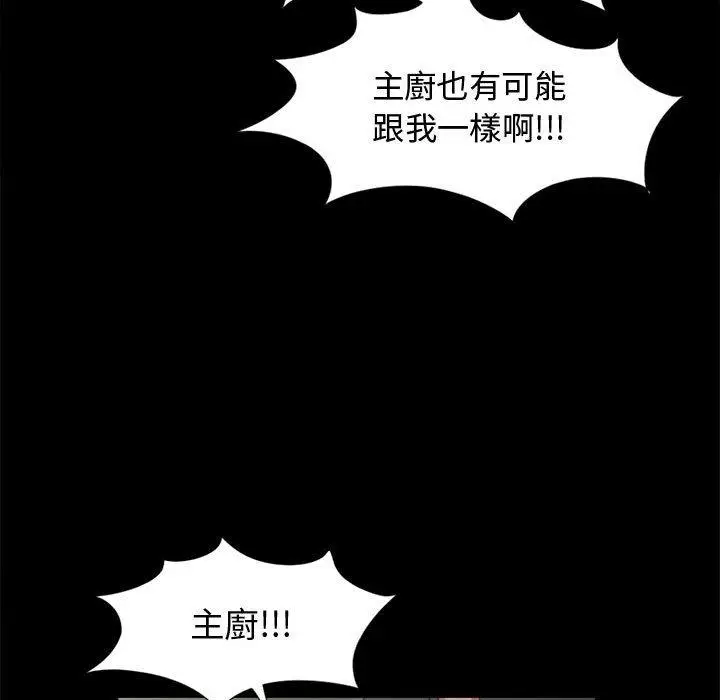 漫画《岛上拼图》第12话第96张图