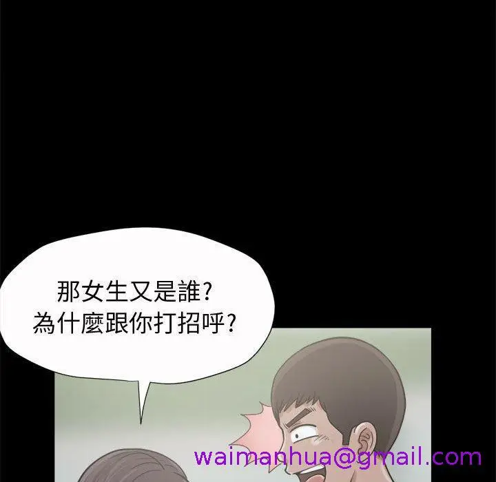 漫画《岛上拼图》第5话第101张图