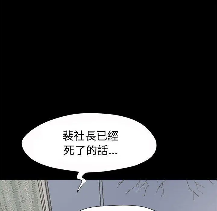 漫画《岛上拼图》第5话第110张图
