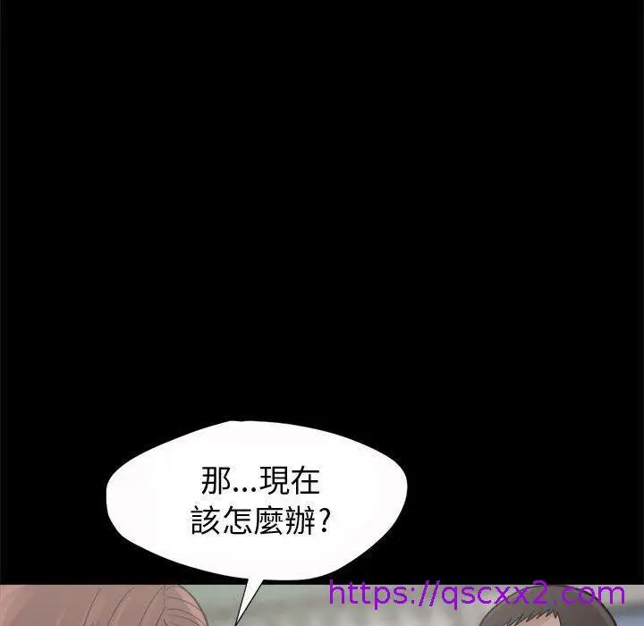 漫画《岛上拼图》第5话第113张图