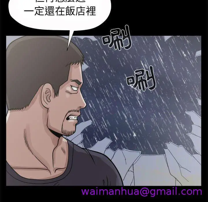 漫画《岛上拼图》第5话第117张图