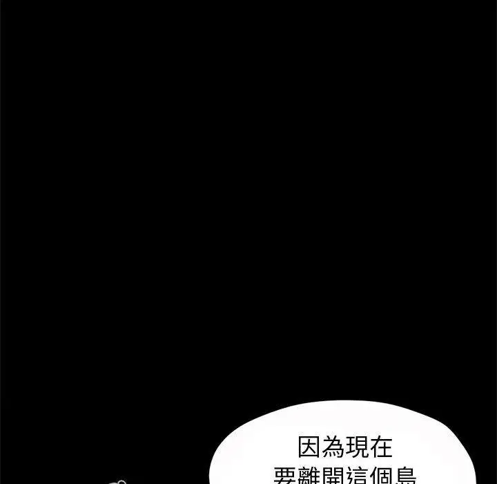 漫画《岛上拼图》第5话第118张图