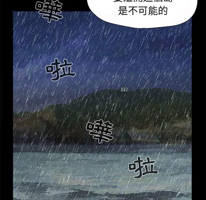 漫画《岛上拼图》第5话第119张图