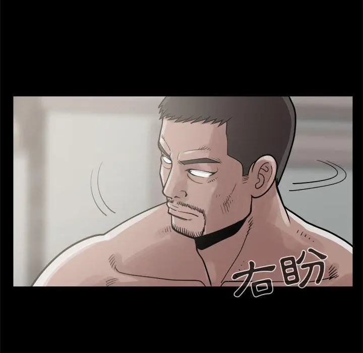 漫画《岛上拼图》第5话第12张图