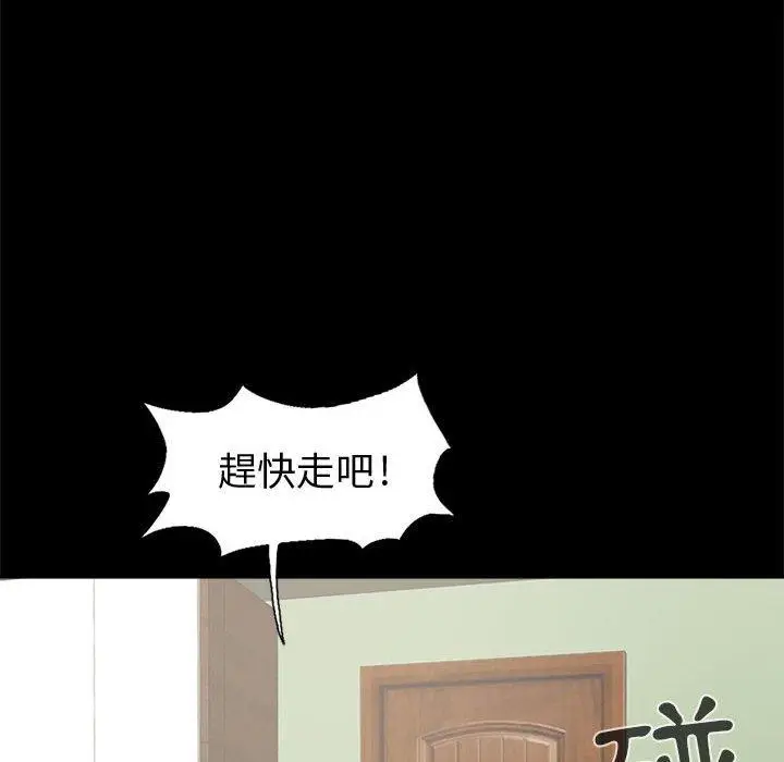 漫画《岛上拼图》第5话第126张图