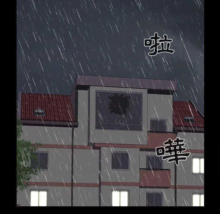 漫画《岛上拼图》第5话第131张图