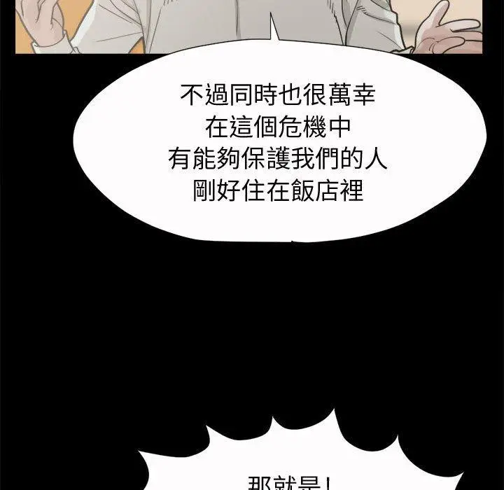 漫画《岛上拼图》第5话第140张图