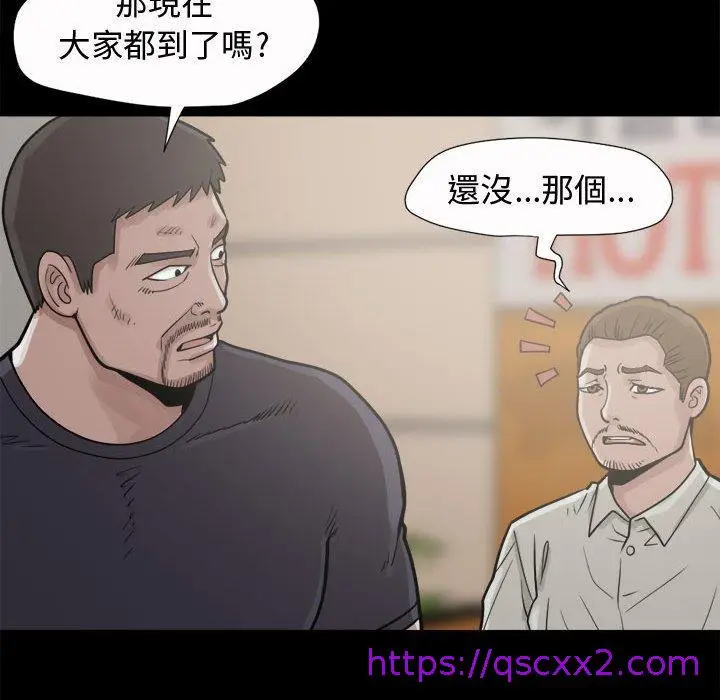 漫画《岛上拼图》第5话第145张图