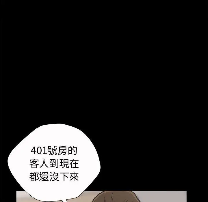 漫画《岛上拼图》第5话第146张图