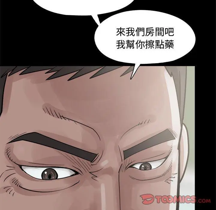 漫画《岛上拼图》第5话第15张图