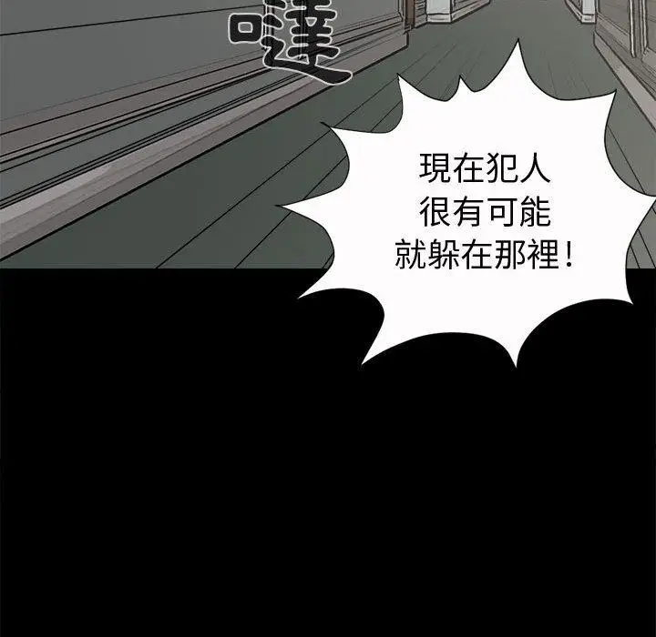 漫画《岛上拼图》第5话第150张图