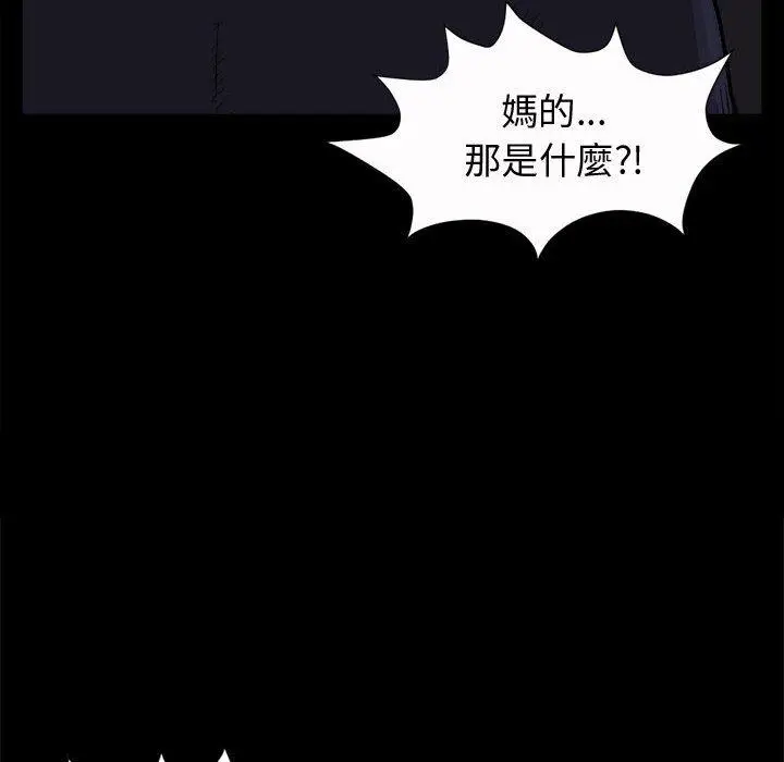 漫画《岛上拼图》第5话第158张图