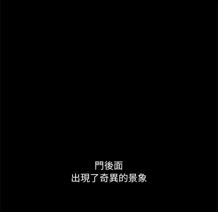 漫画《岛上拼图》第5话第160张图